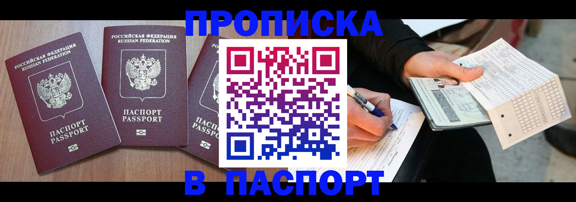 пропишу в квартире в Десногорске