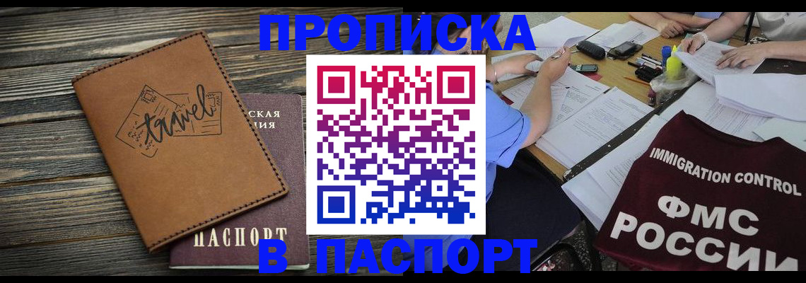 регистрация в Десногорске