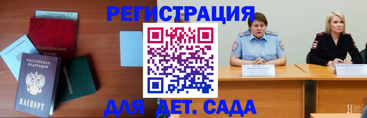 регистрация в Десногорске