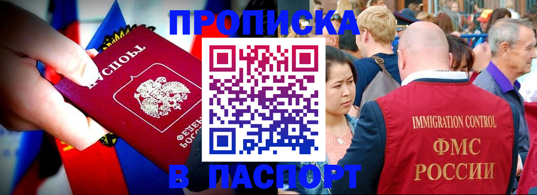 временная регистрация в Десногорске